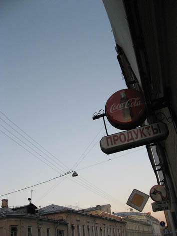 coce in the sky